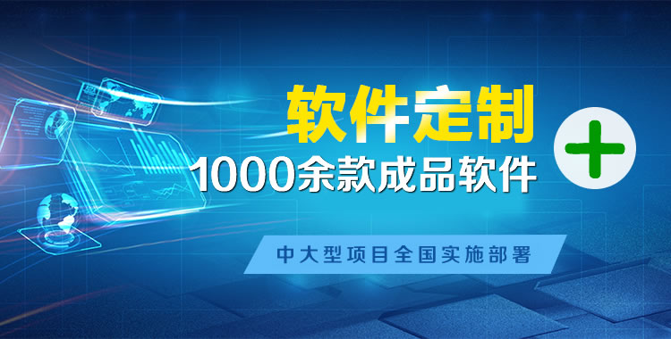 金牛软件开发